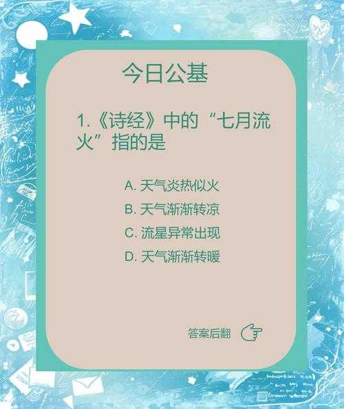七月流火中的火指的是什么?解析七月流火含义