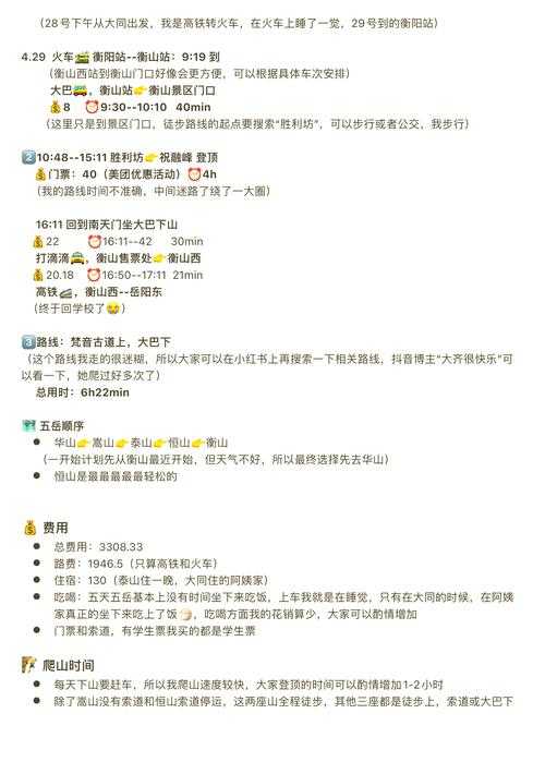 如何顺利度过星期五的挑战?过关秘籍在这里