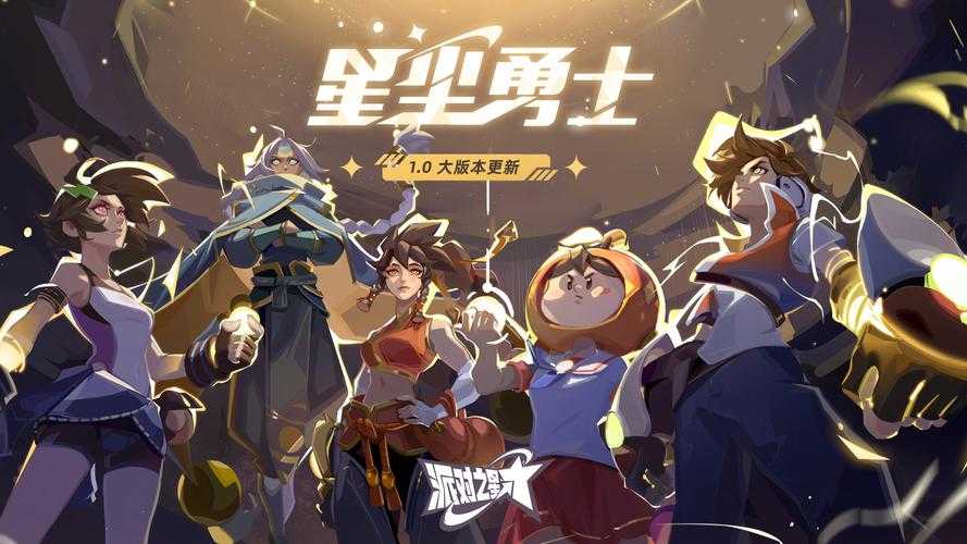 焰火之星未来更新前瞻:全新内容抢先看