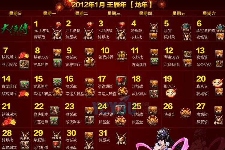 页游大侠传公益服2025全平台生存指南