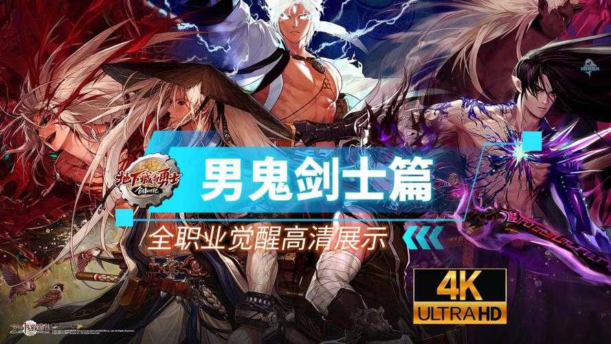DNF挑战赛升级:职业变革与技术革新