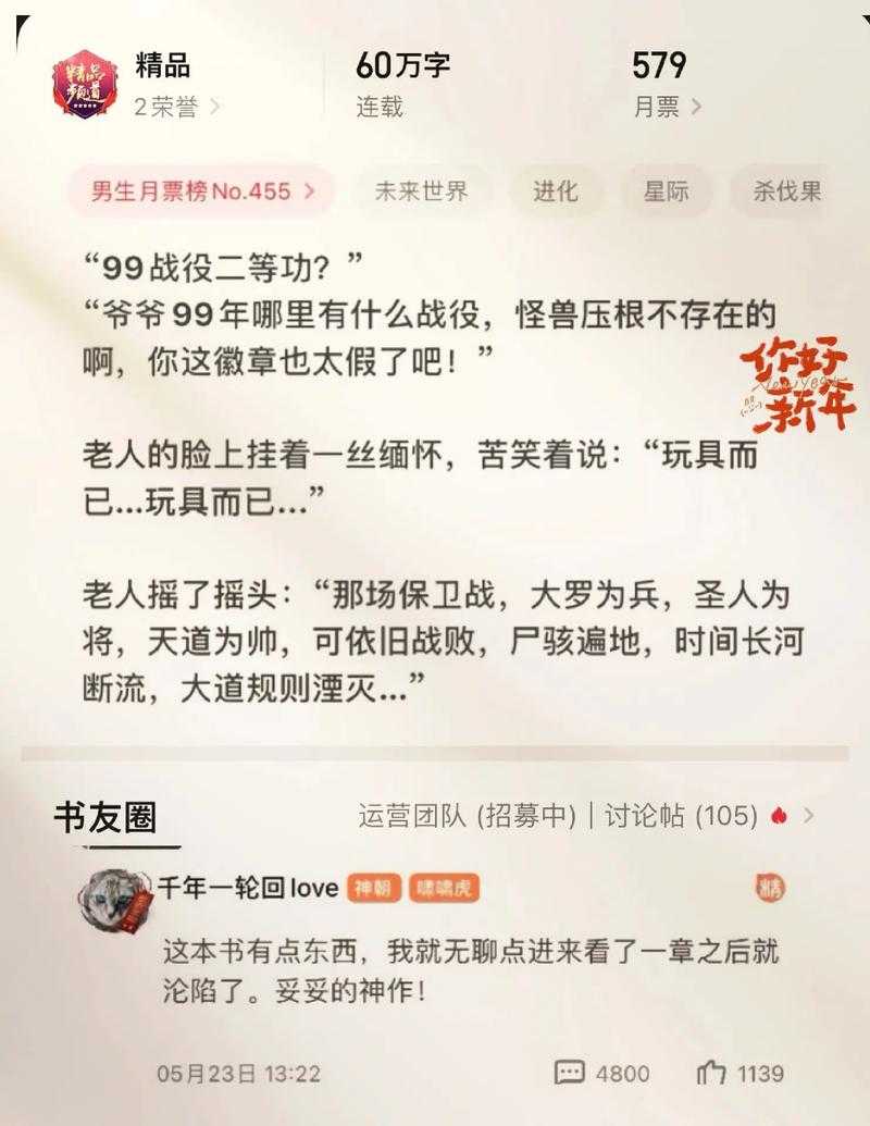 全程高燃十大热血沸腾的巅峰小说推荐