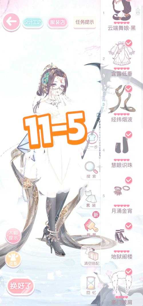 新手玩家快速提升《奇迹暖暖少女8-5》战力指南