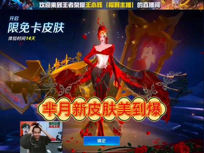 芈月传手游2025年5月时装获取攻略与技巧