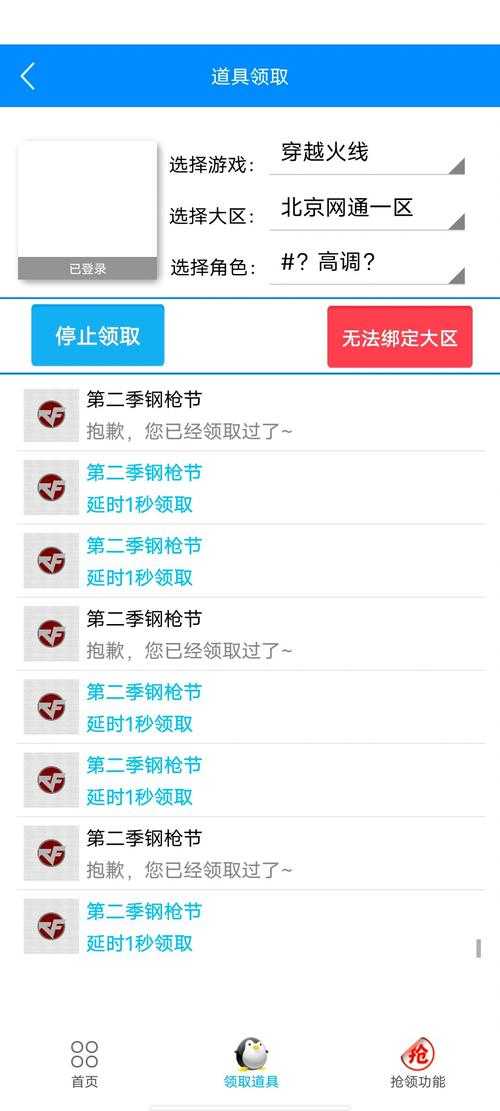 如何轻松获取手游CF助手手机版下载链接?