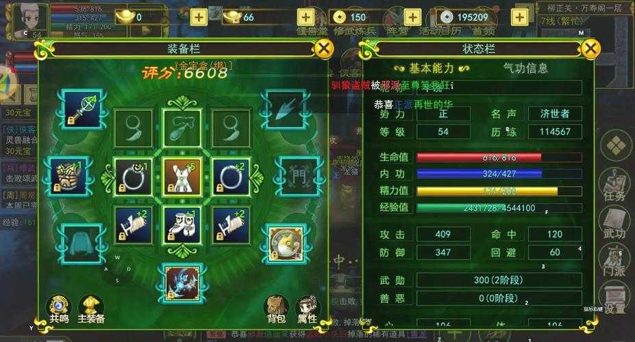 热血江湖2025转职装备技能搭配指南
