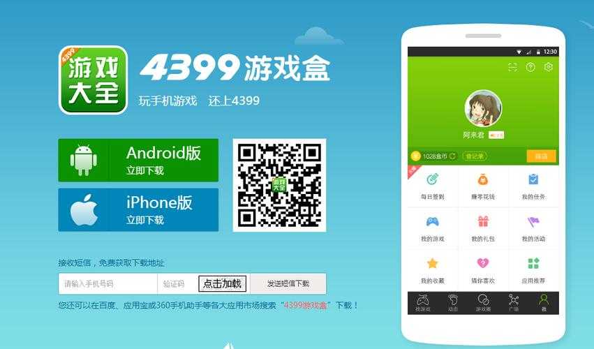 如何安全快速地下载游戏盒_1399游戏?攻略下载技巧大解密