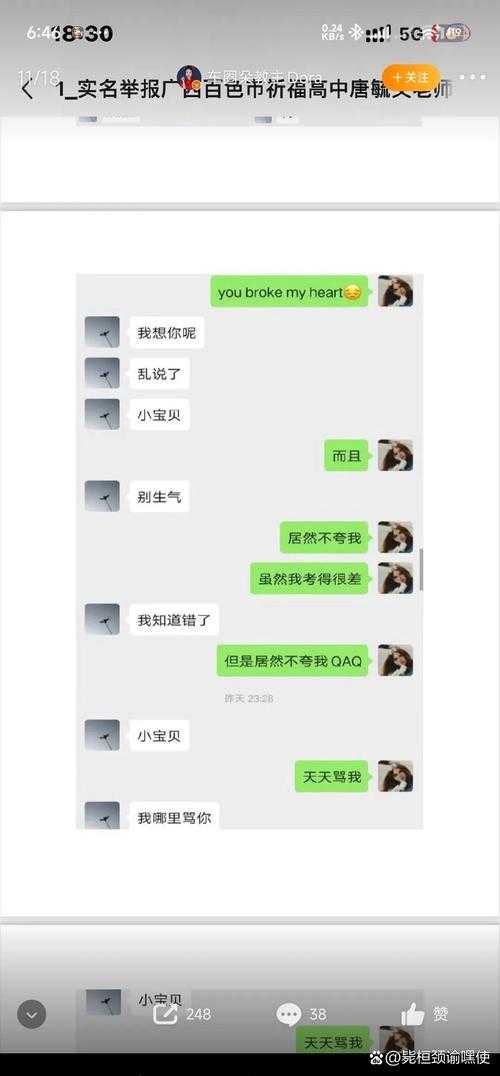 张天鸽RTZ聊天记录曝光:独家对话内容全解析