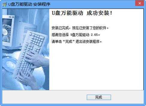 万能驱动v7下载_万能驱动v7官方版_万能驱动v7最新版免费下载