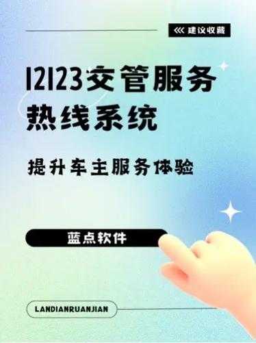 交管APP如何安全下载使用?如何找到官方下载链接?解决交管APP下载疑问
