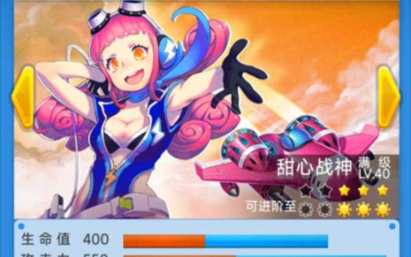 全民飞机大战粉色飞机获取攻略：最新版本粉色战机详解与高分技巧