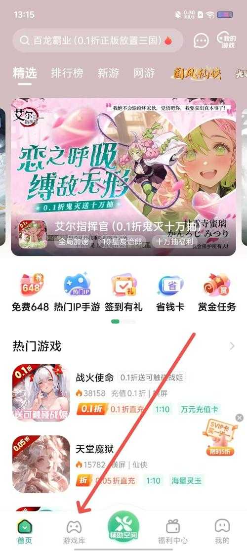 新手必看:3733游戏盒子破解版全攻略