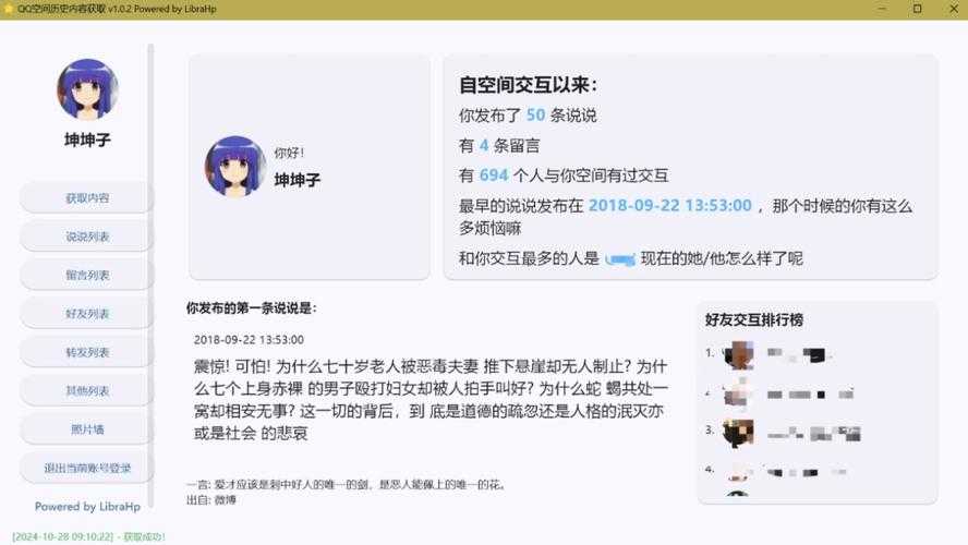 2025年QQ空间免费下载全攻略