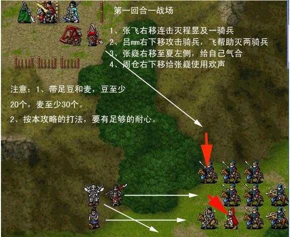 三国刘备传压等级攻略:快速升级技巧与压级心得