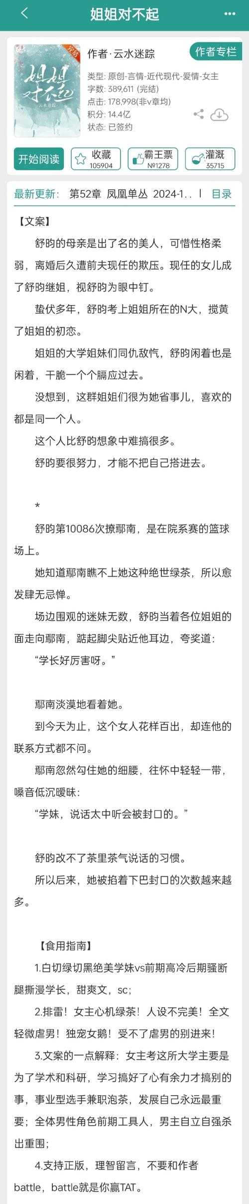 《万界神主叶辰安雪小说全文免费阅读最新章节》