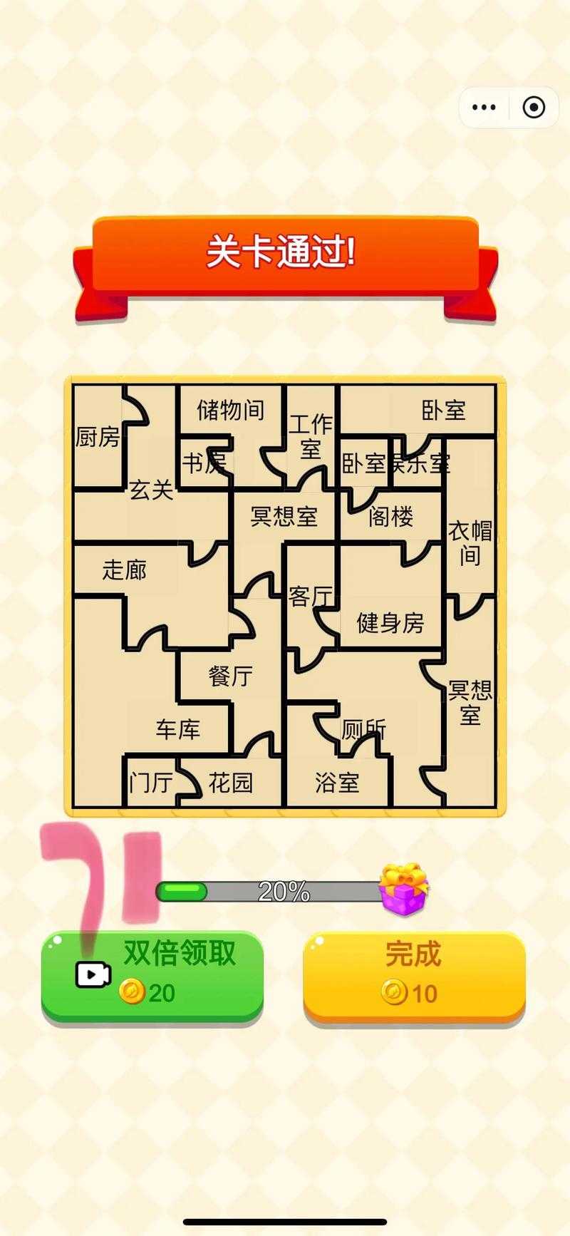 如何巧妙破解高智商房间挑战:第7关攻略秘籍?