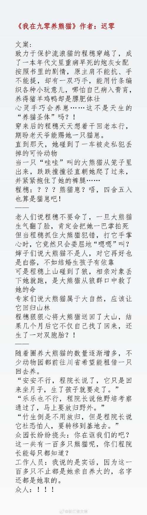 《萌萌小笨龙》50亿蜕变:跨媒介叙事与文化现象
