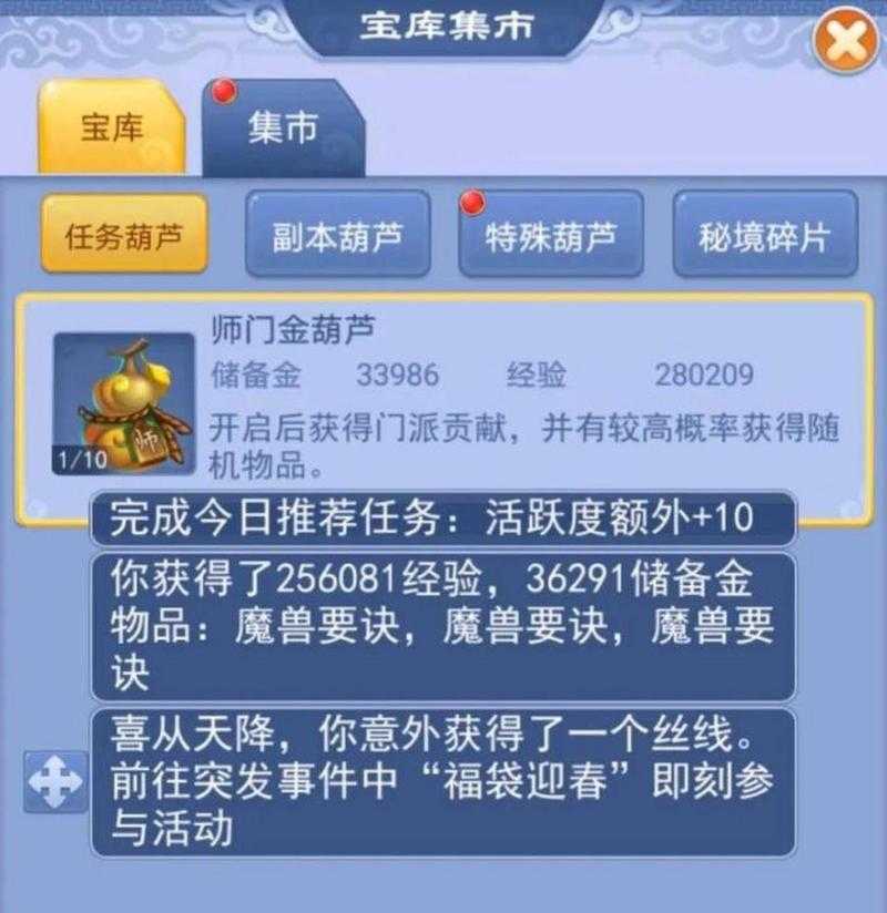 玩转梦幻西游口袋版:有哪些高效实用的赚钱策略?