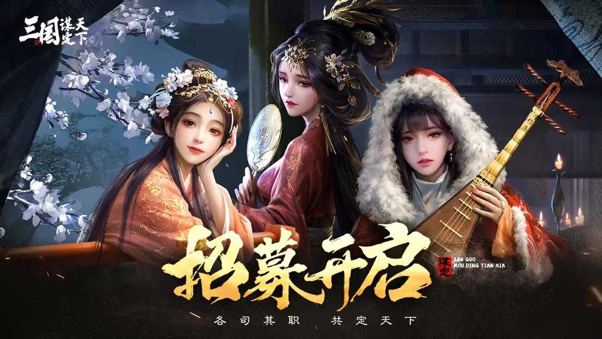 三国online美人系统:红颜相伴征战天下