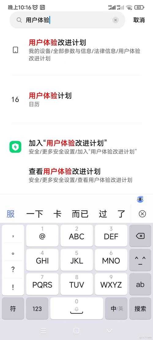 如何优化安卓18系统的用户体验?