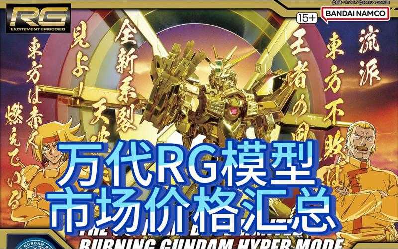 2025高达页游角色生态与核心解析及版本趋势