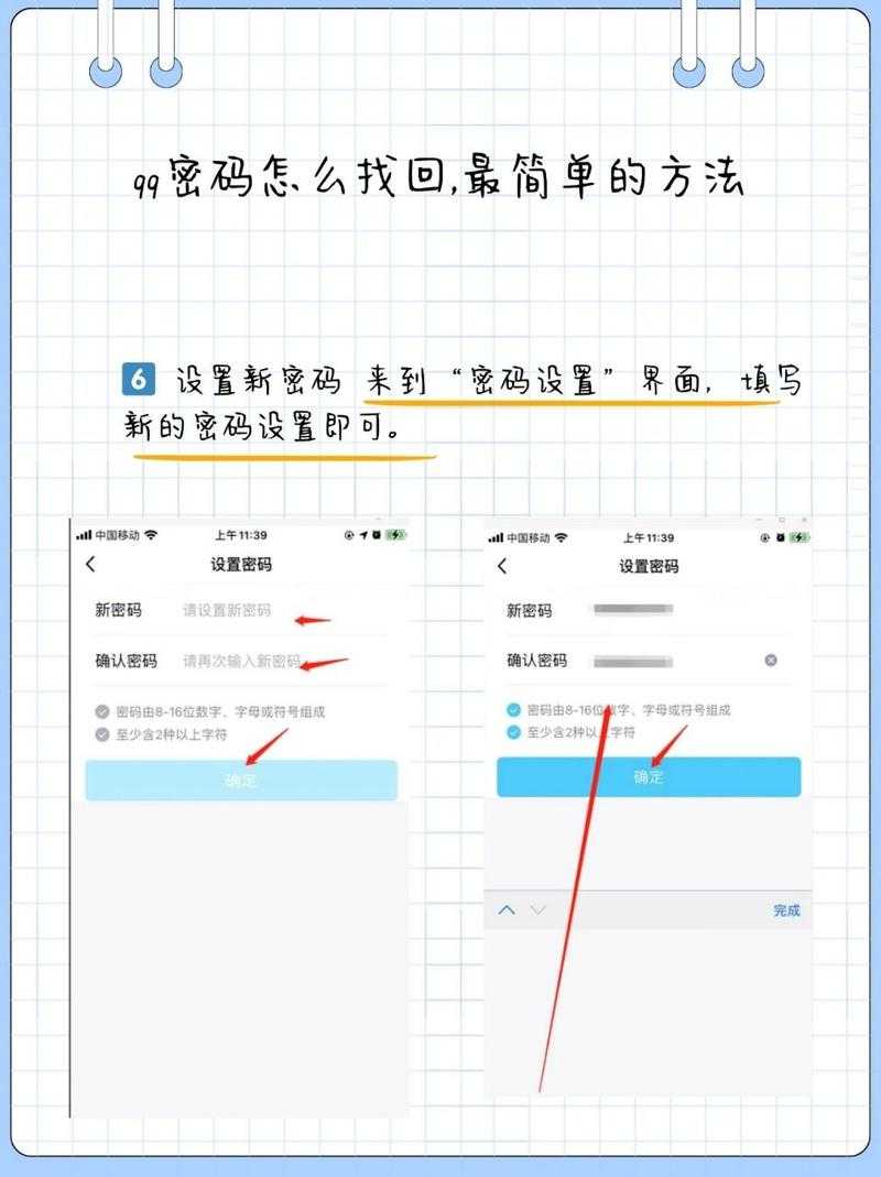 手机QQ密码重置详细步骤指南