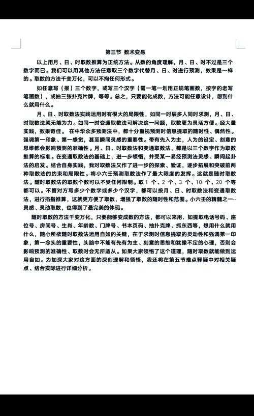 一掌经金口诀：揭秘古老秘术的终极奥义与实战应用