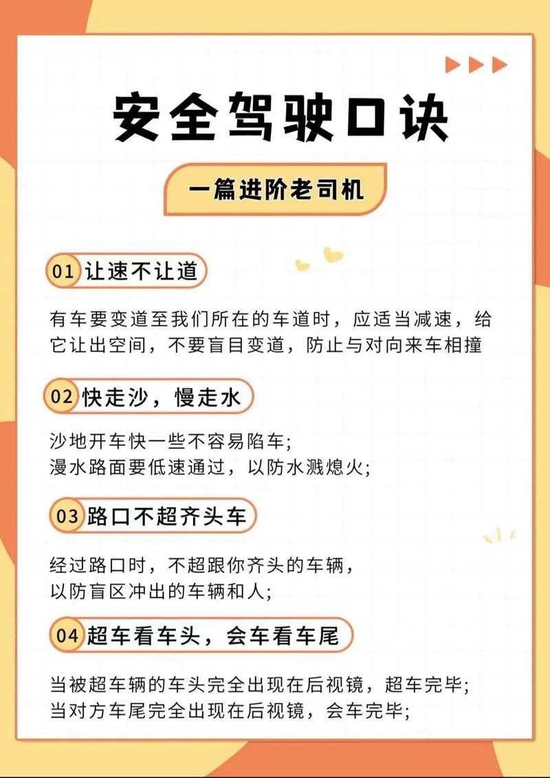 新手上路指南：安全第一的游戏攻略
