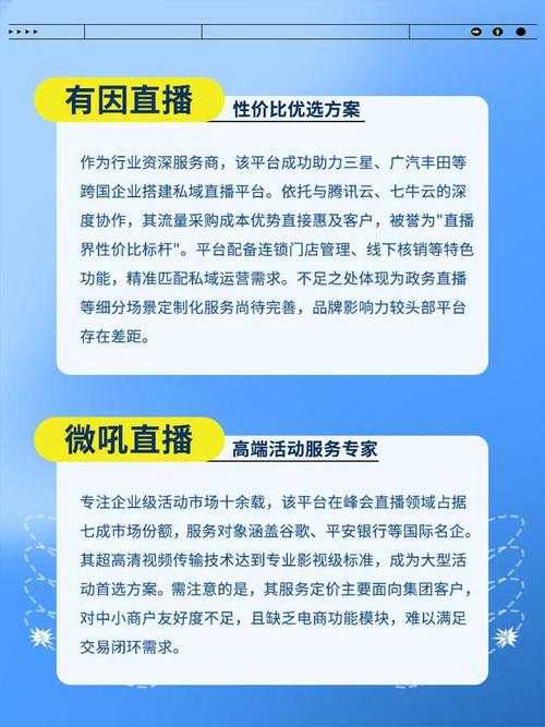 一直播是什么平台？一直播平台功能及特点详解
