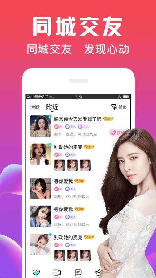 163同城聊天室需要付费吗？新手必看