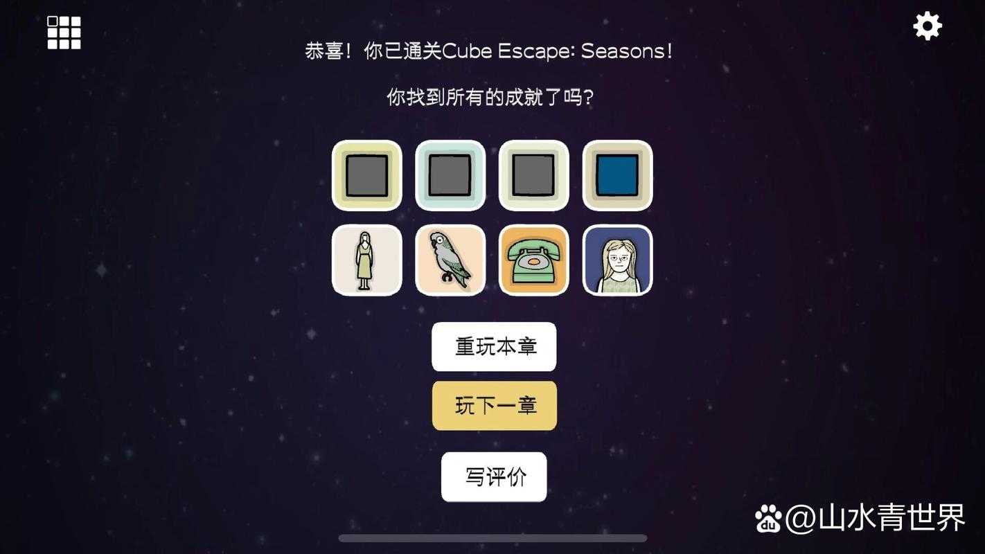 Cube Escape Seasons 2025全攻略:秋季主题与隐藏要素解析