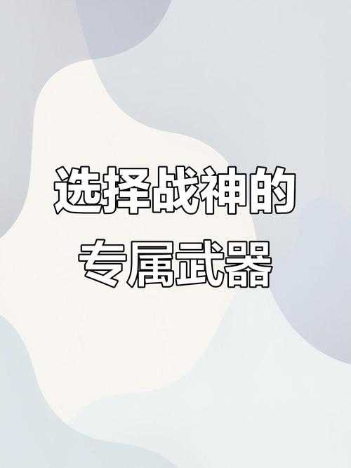 如何选择合适的武器用于召唤角色在100级版本中？