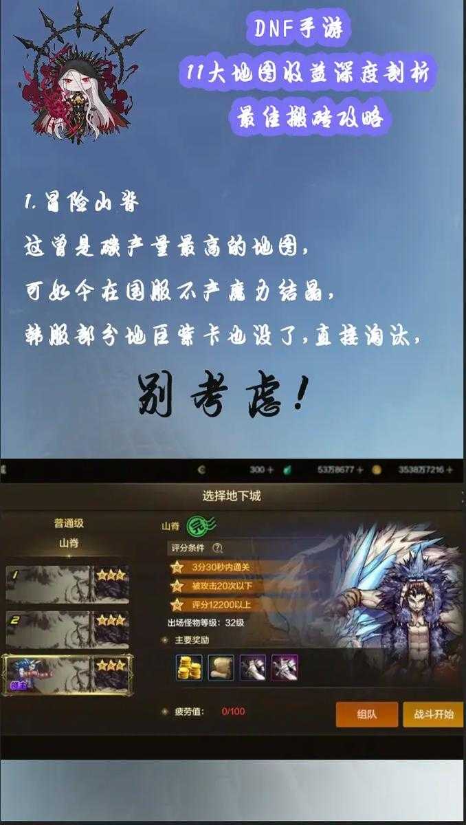 《DNF搬砖时空石攻略：高效获取技巧与最新方法解析》