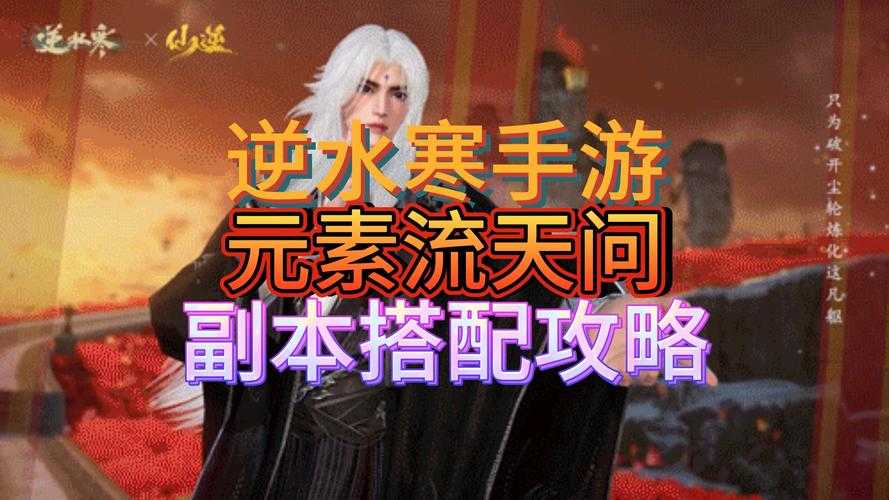 针对逆水寒手游6月版本可能调整星象匹配算法的提示，结合天工开物系统优化策略，建议从以下四个维度制定应对方案：