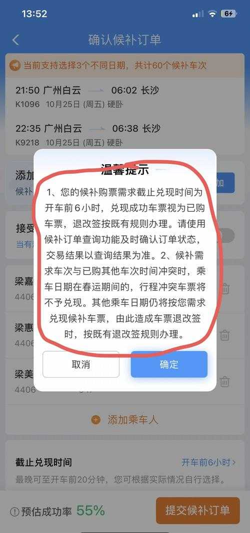如何提高12306抢票成功率？成功机率受哪些因素影响？