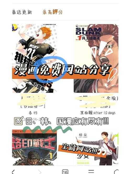 如何访问并体验17kk漫画王官网？该网站有哪些精彩漫画值得一读？