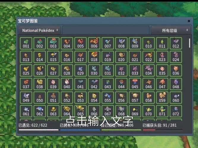 盖盖虫进化全史： Pokemmo至2025版本与未来系统