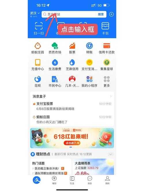 支付宝积分查询全攻略：快速查看与使用技巧