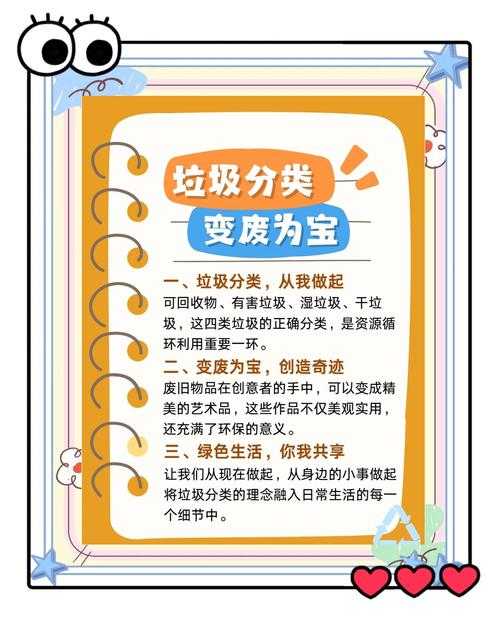 根据您提供的环保处理指南内容，我为您整理出以下结构化信息，并补充了关键细节和合规建议：