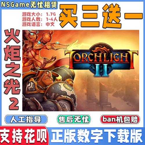 新手必看：火炬之光2中文版下载指南