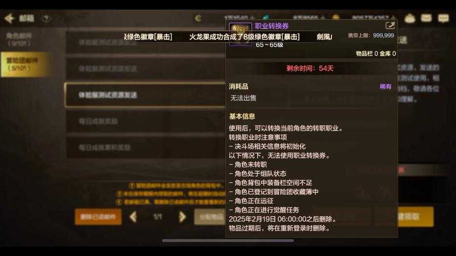 关于《DNF》2025年职业平衡调整的实用建议：