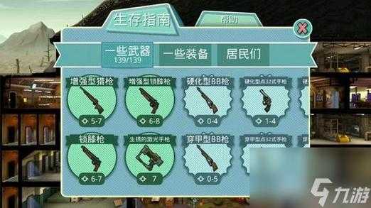 2025新开1.76毁灭生存指南