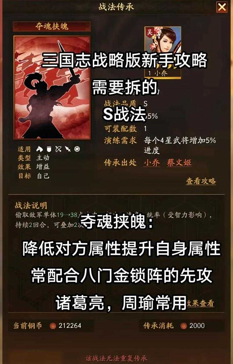 如何成为三国游戏高手？新手攻略分享