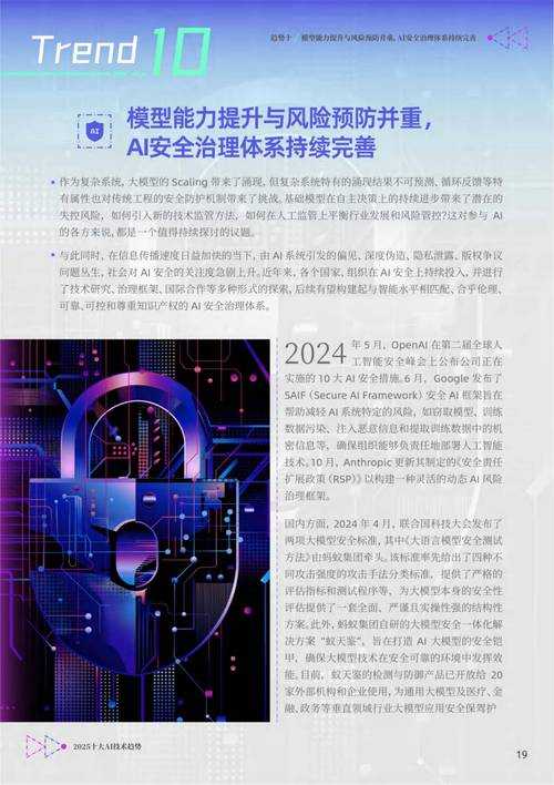 关于2025年6月即将上线的＂技能搭配AI＂系统，结合提供的官方数据和背景信息，可从以下维度进行专业分析：