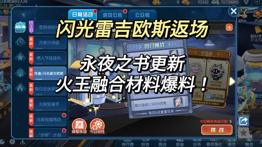 赛尔号火焰攻略：2025策略优化与实战应用