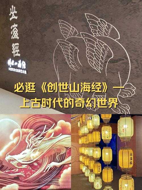 山海经页游：科技赋能传统文化创新突破