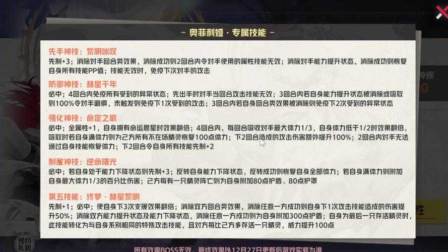 2025赛尔号徽章合成：材料策略与实战数据