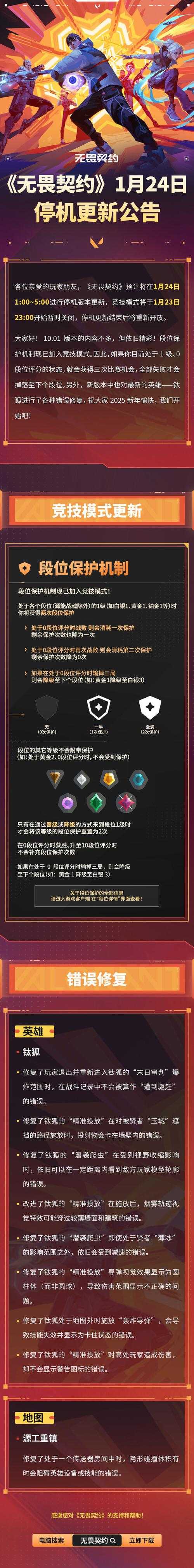 新手玩家须知：契约2中的战斗策略