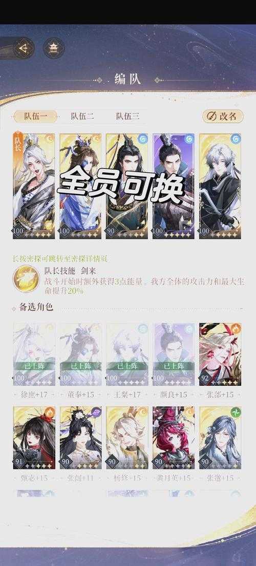 《攻城掠地》2025甘宁羁绊与团队协作实战指南