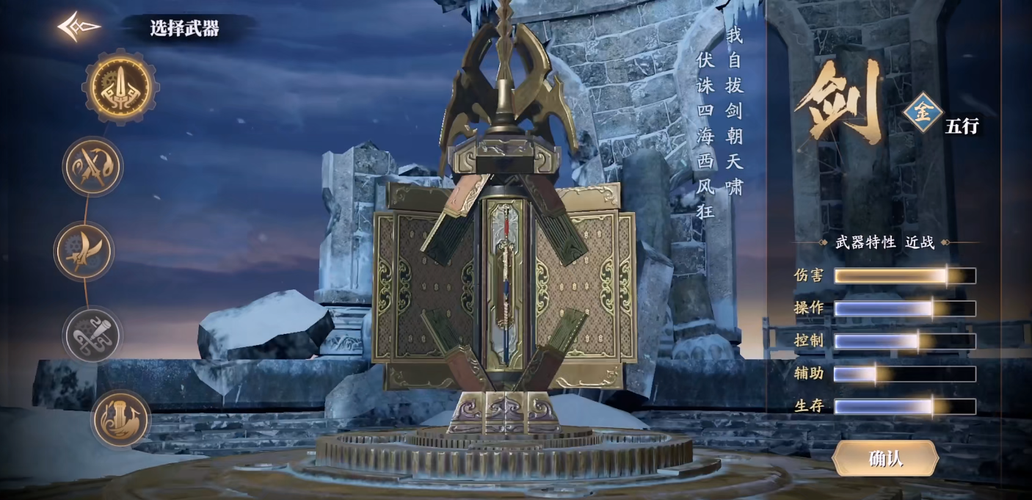 庆余年手游选什么武器合适